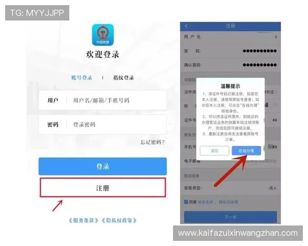 凯发首页地址注册流程详解，帮助用户顺利完成账号注册及登录操作