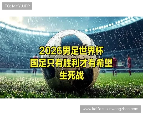 申办2026年世界杯的国家如何应对国际舆论与媒体关注