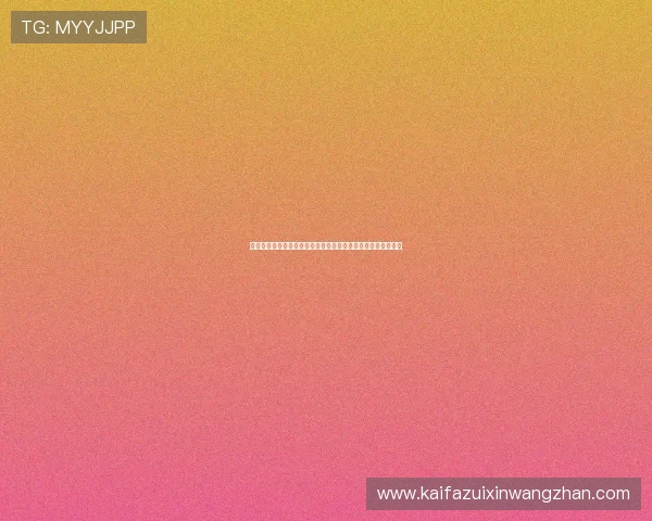 真人视讯网站有哪些优点，帮助玩家了解真实互动与高品质体验